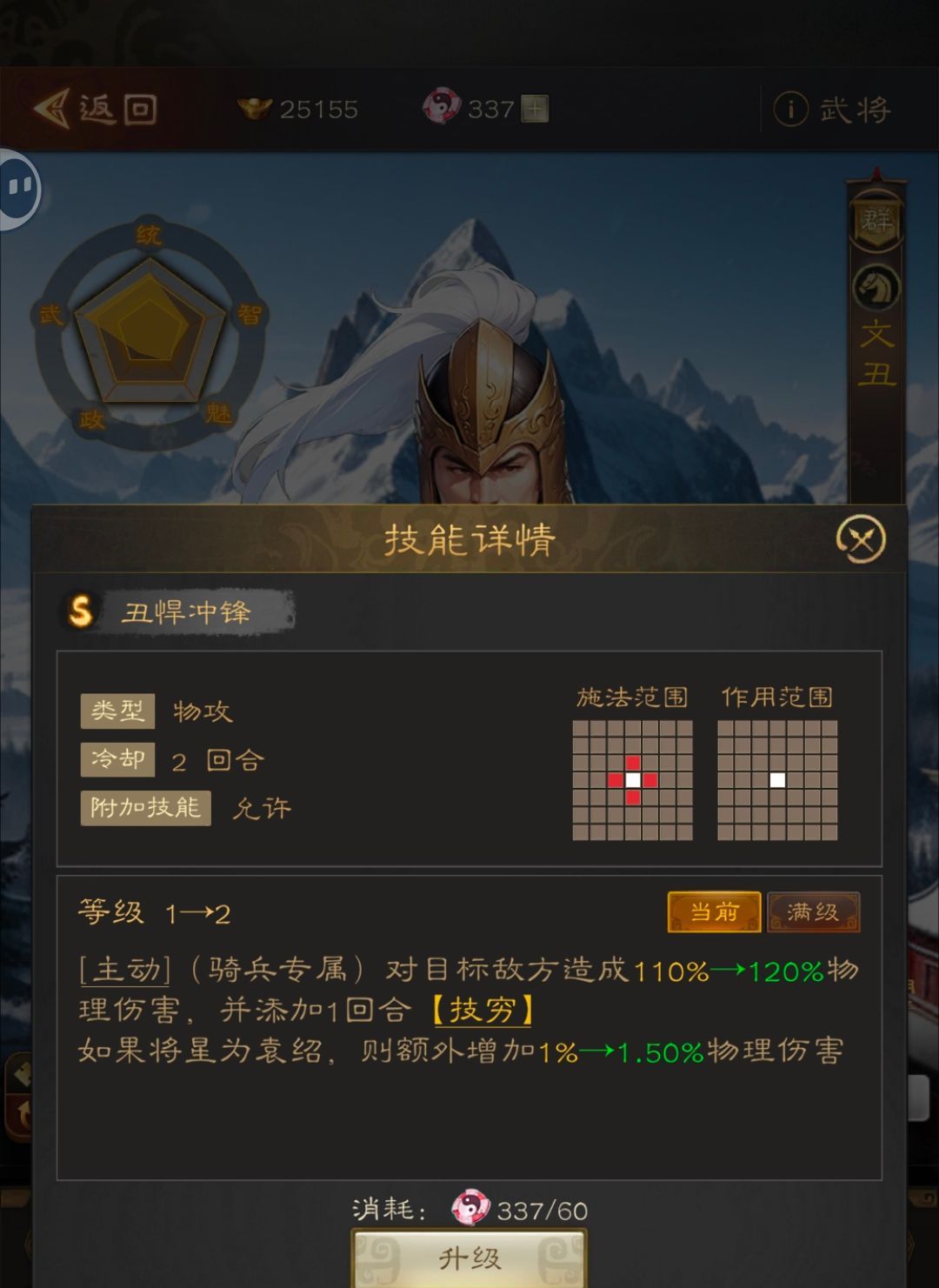 《三国志：战棋天下》第一章低配低损开8级资源地