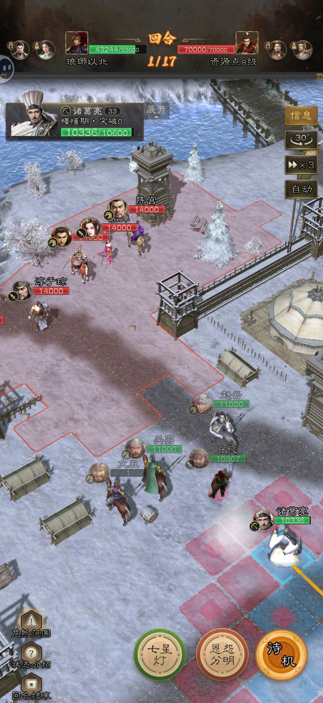 《三国志：战棋天下》第一章低配低损开8级资源地