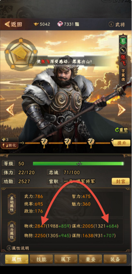 《三国志：战棋天下》附加技能基本使用解析