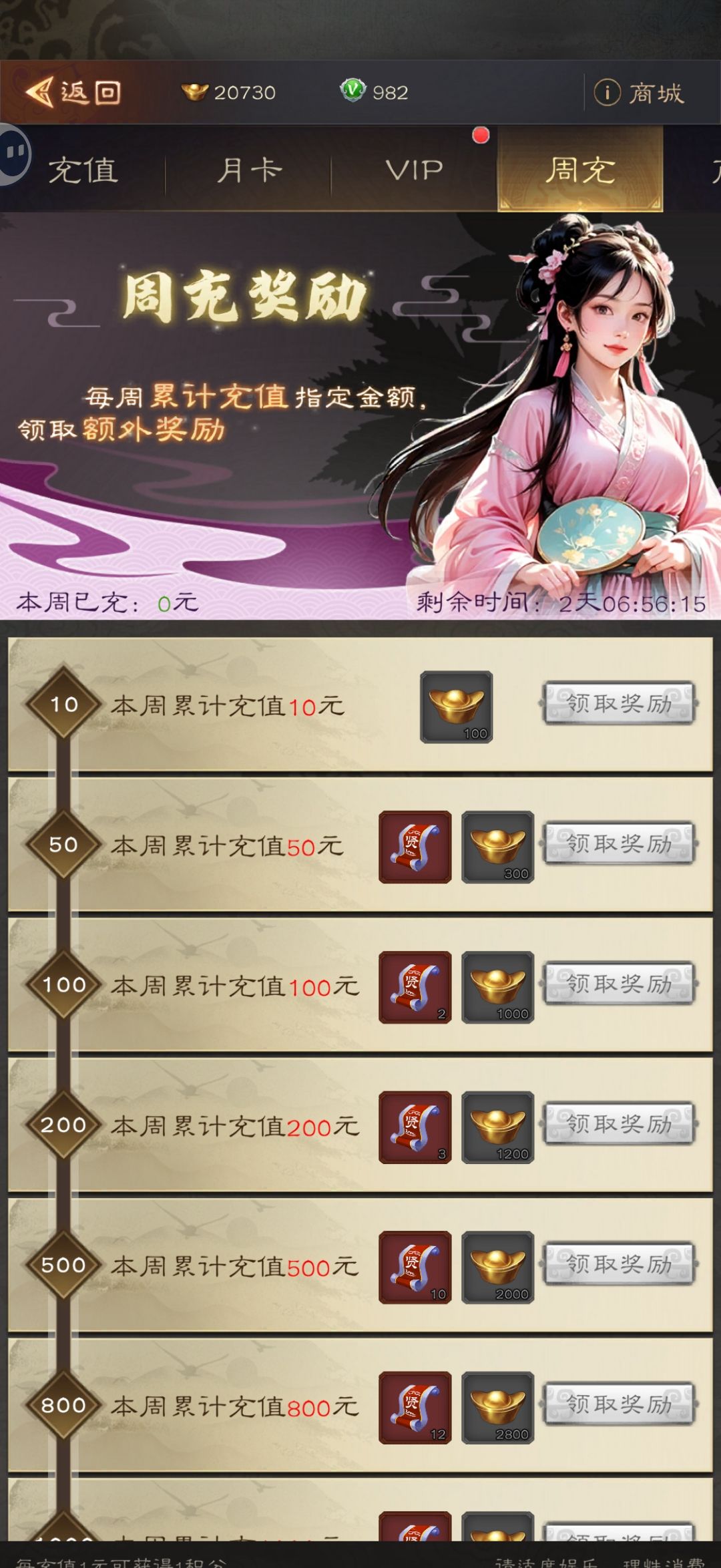 《三国志：战棋天下》氪金攻略指南