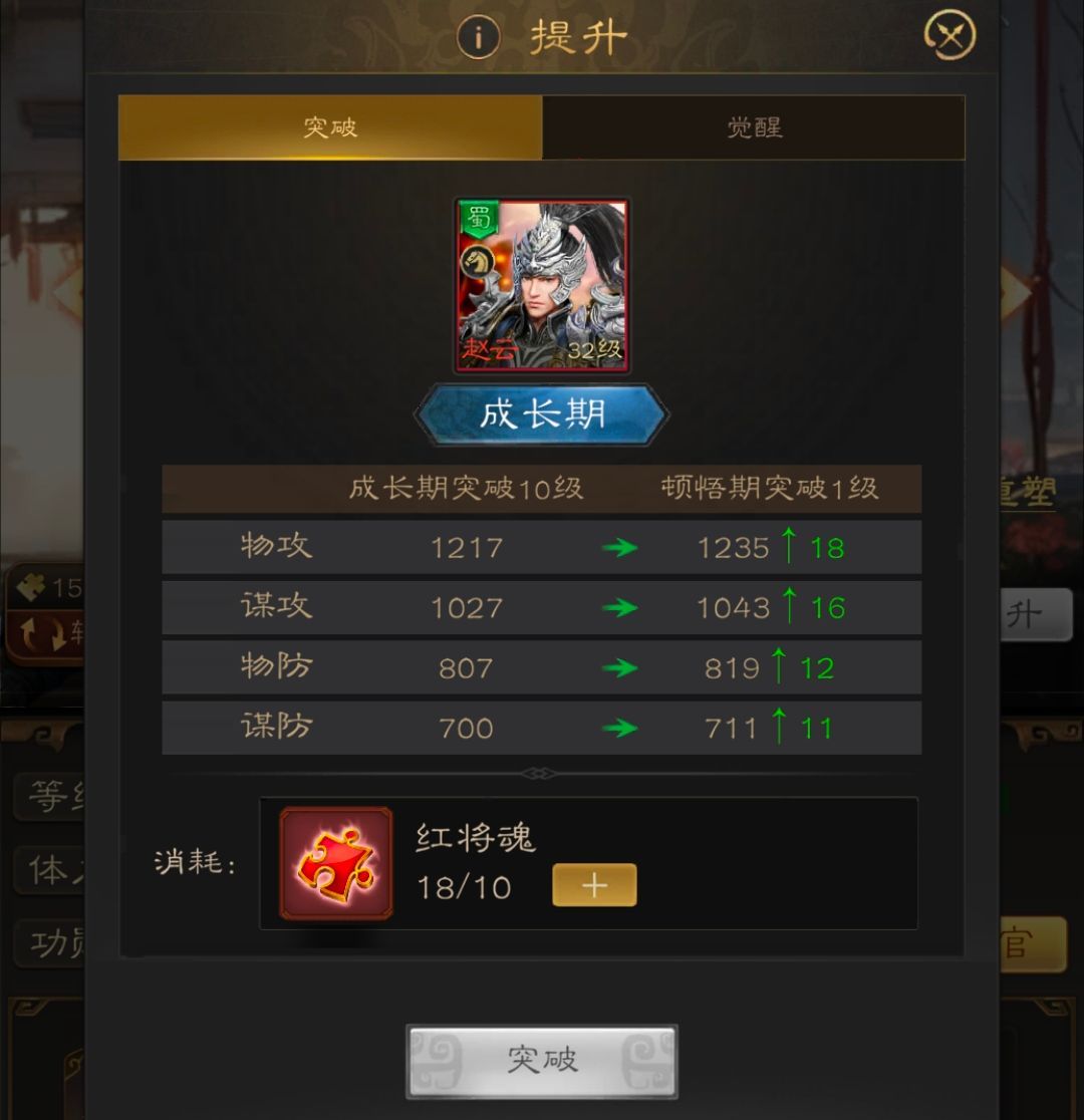 三国志战棋天下武将养成攻略