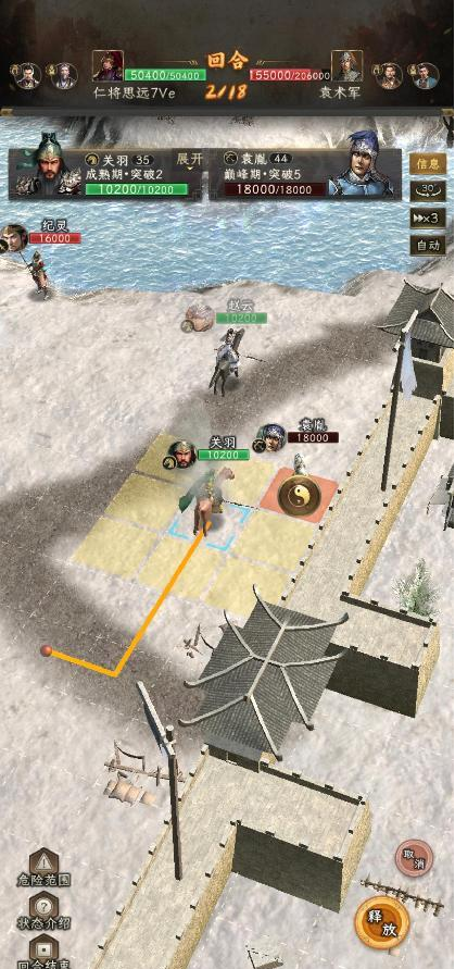 《三国志：战棋天下》无损刷寿春攻略