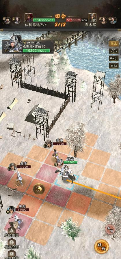 《三国志：战棋天下》无损刷寿春攻略