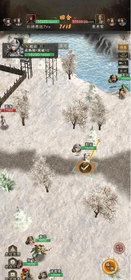 《三国志：战棋天下》无损刷寿春攻略