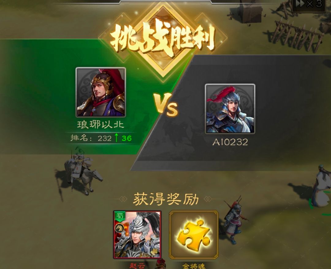 三国志战棋天下主界面各区域功能介绍