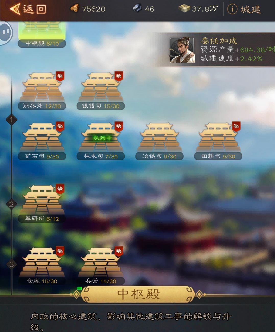 三国志战棋天下主界面各区域功能介绍