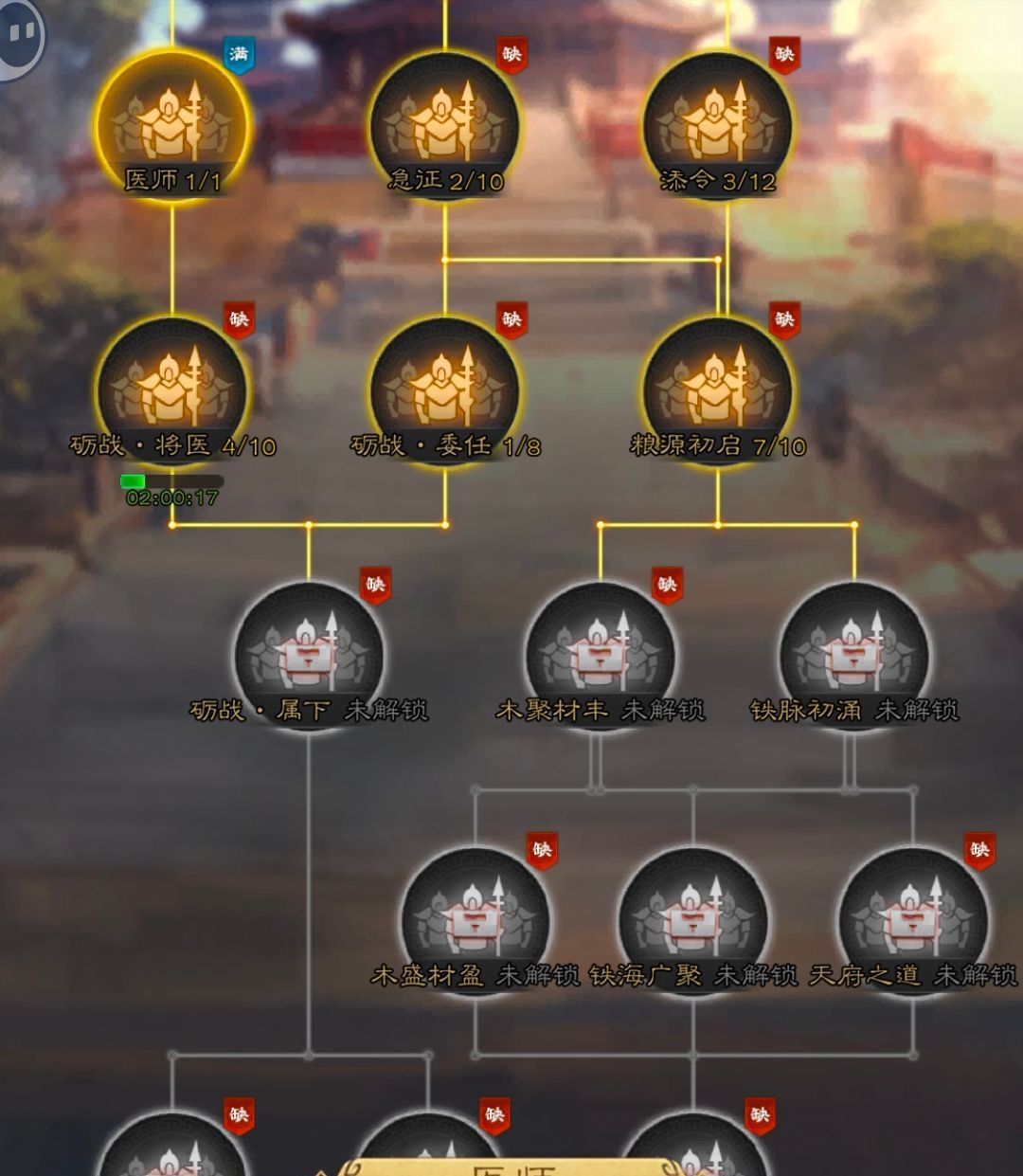 三国志战棋天下主界面各区域功能介绍