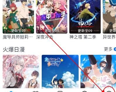 三号动漫app登录方法