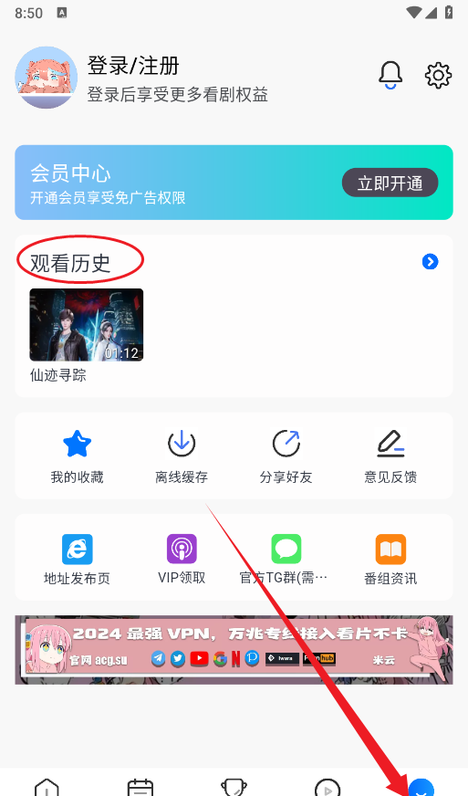 三号动漫app功能介绍