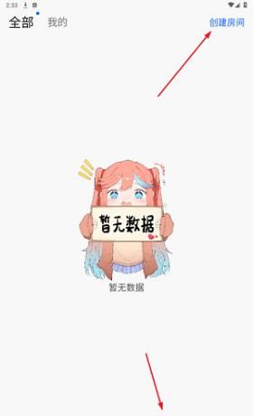 三号动漫app一起看功能使用方法