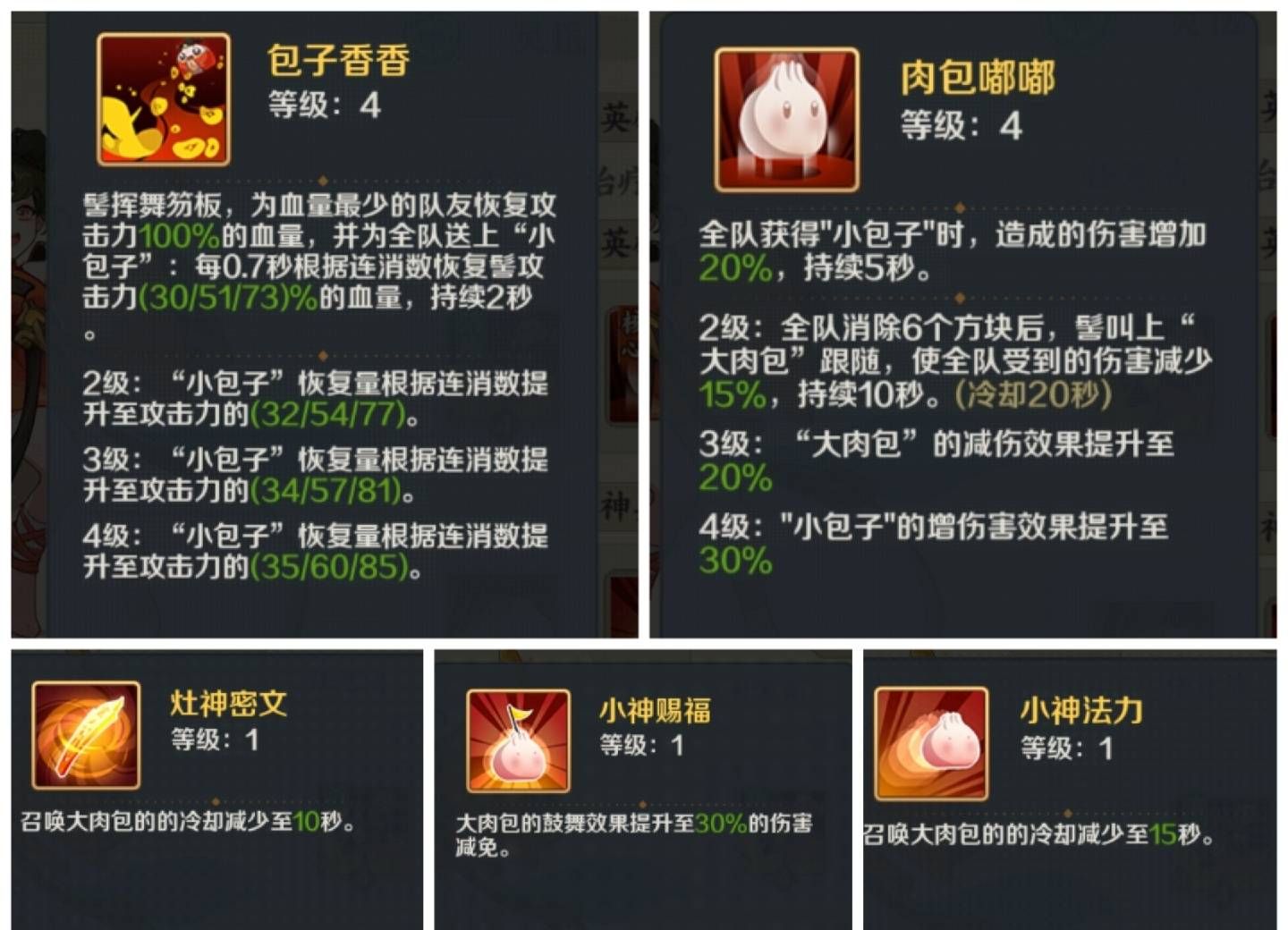 山海幻境暴击追击流（小火车流）阵容搭配解析