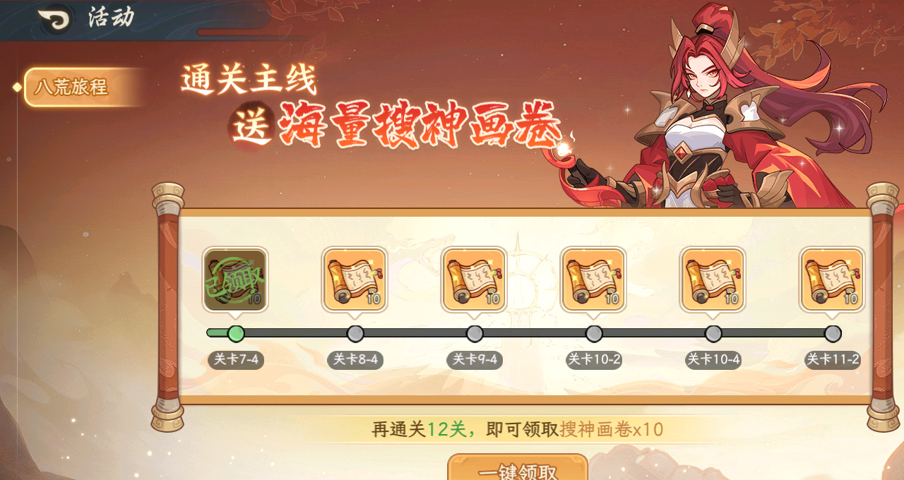 山海幻境公测上线时间分享