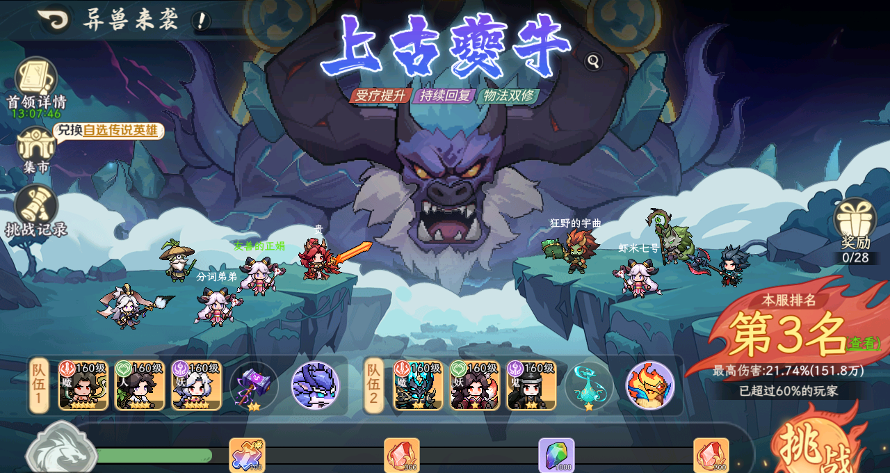 山海幻境公测上线时间分享