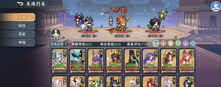 《山海幻境》归墟天柱和昆仑天柱阵容推荐