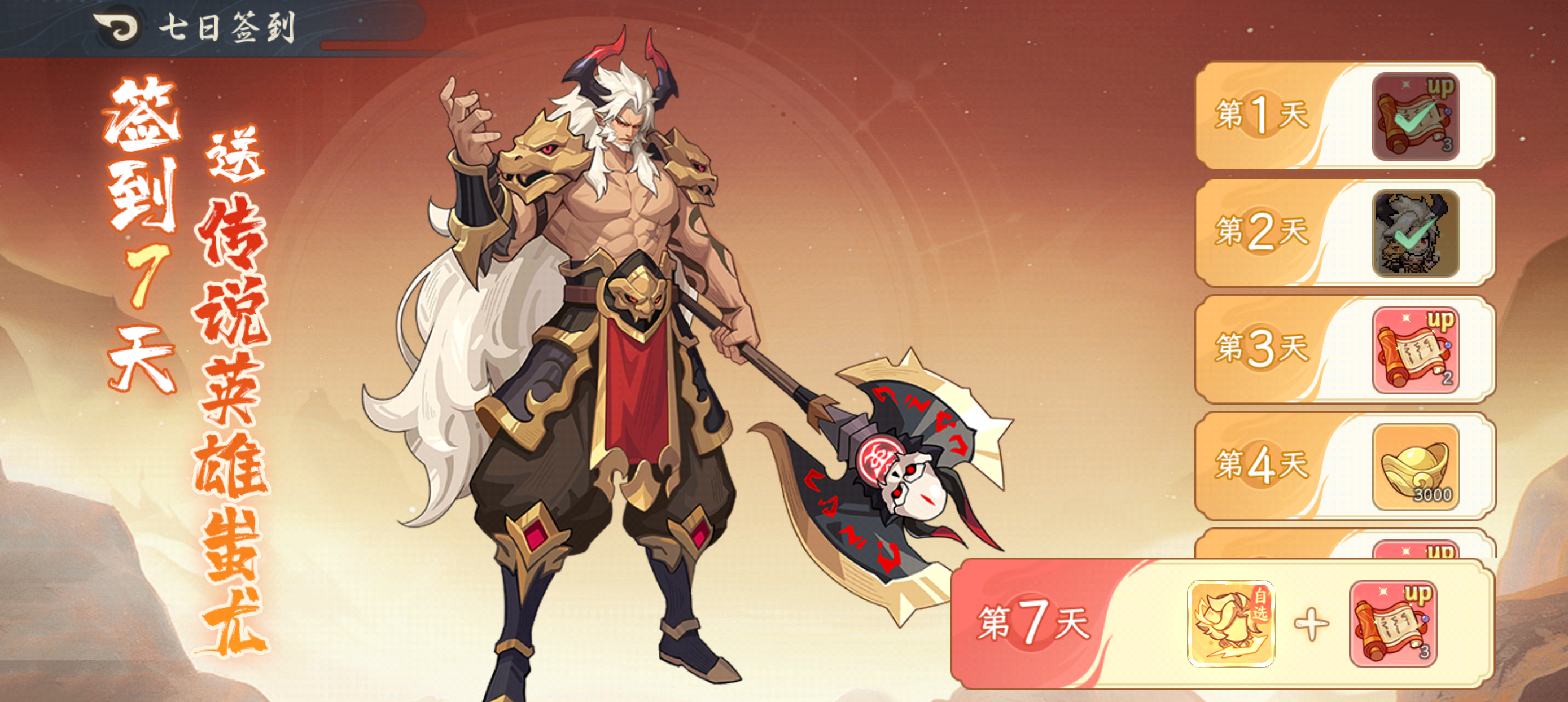 山海幻境上古夔牛打法攻略