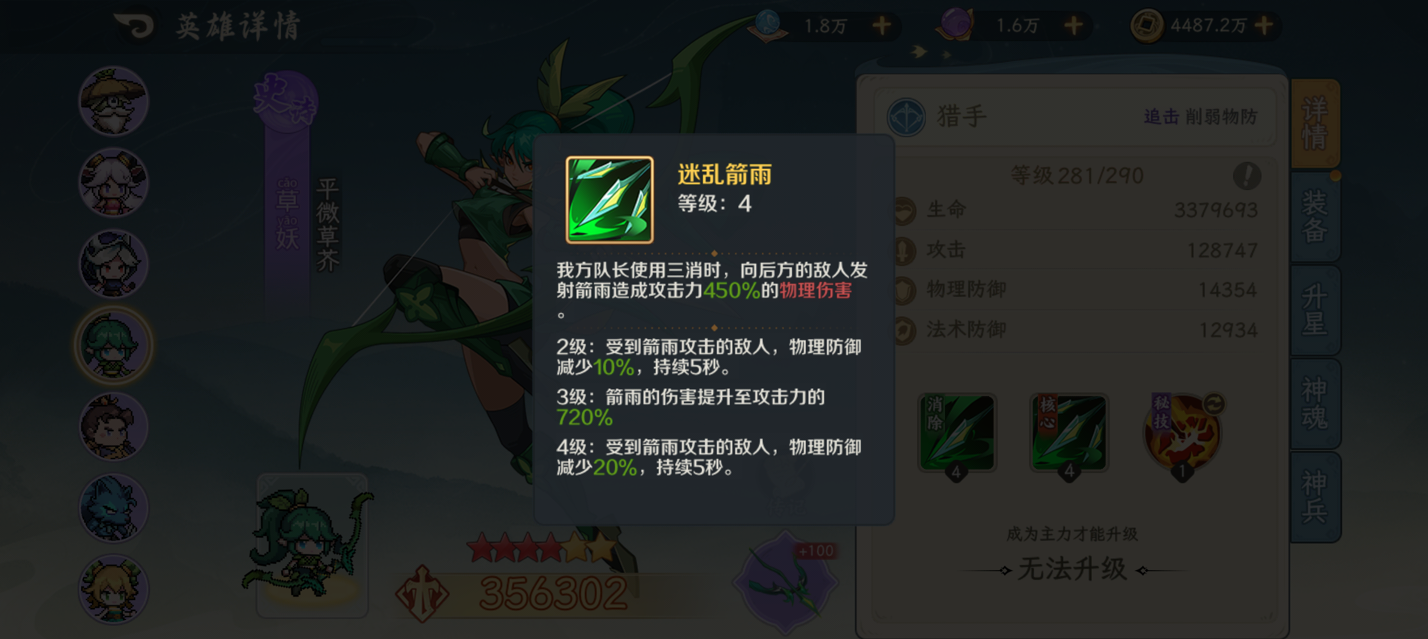 山海幻境上古夔牛打法攻略