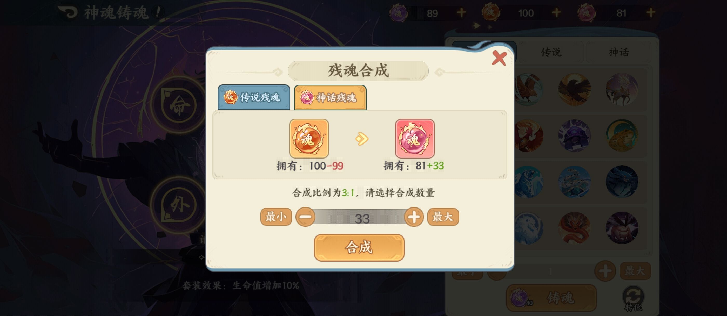 山海幻境神魂攻略