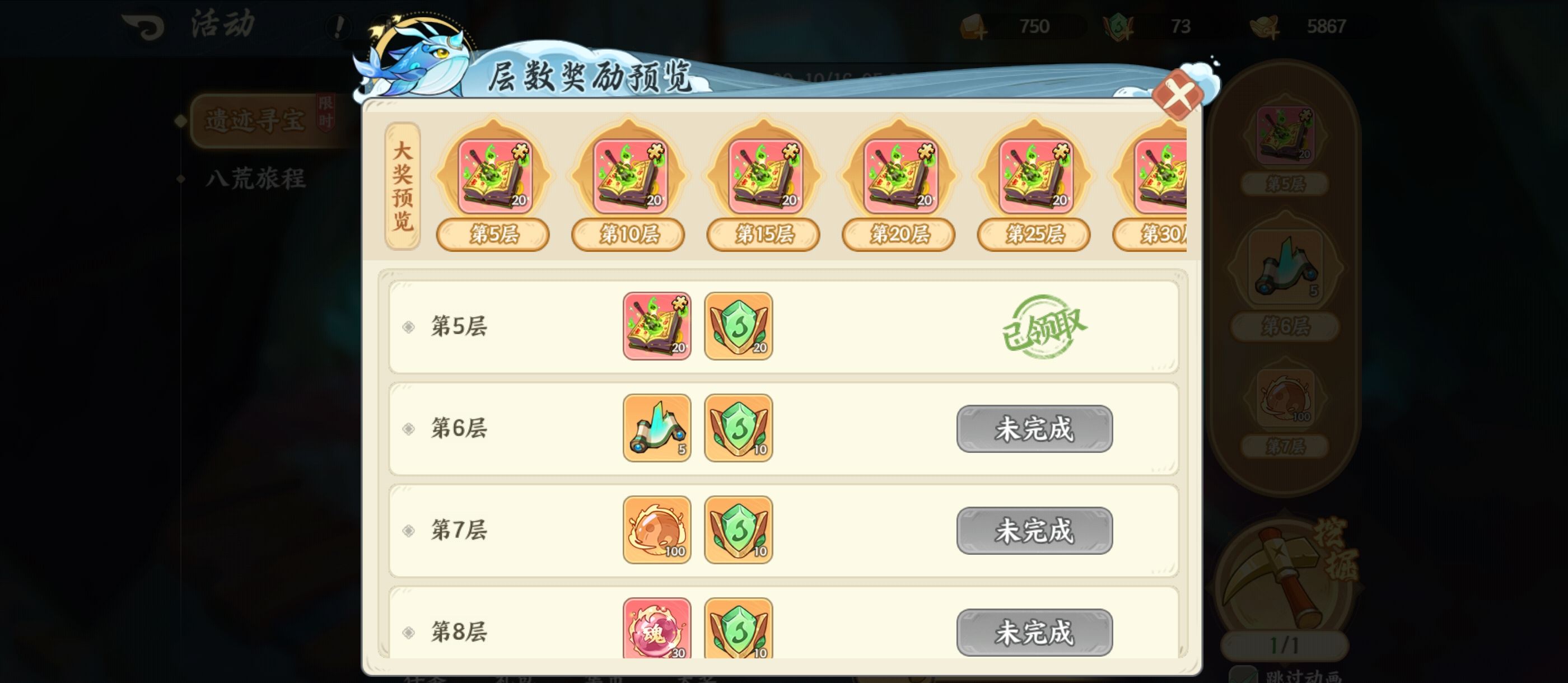 山海幻境元宝使用攻略