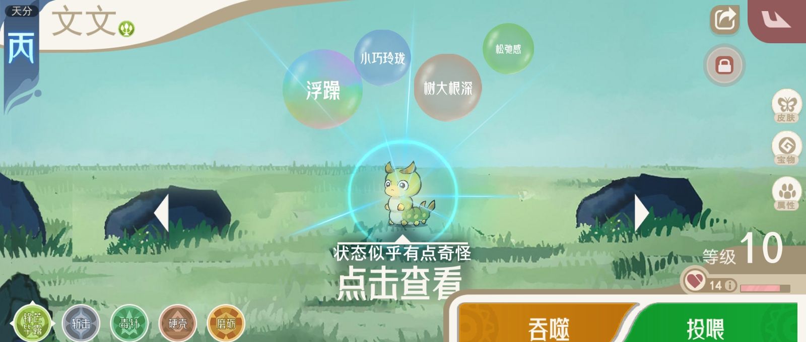 《山海进化录》萌新常见问题答案汇总
