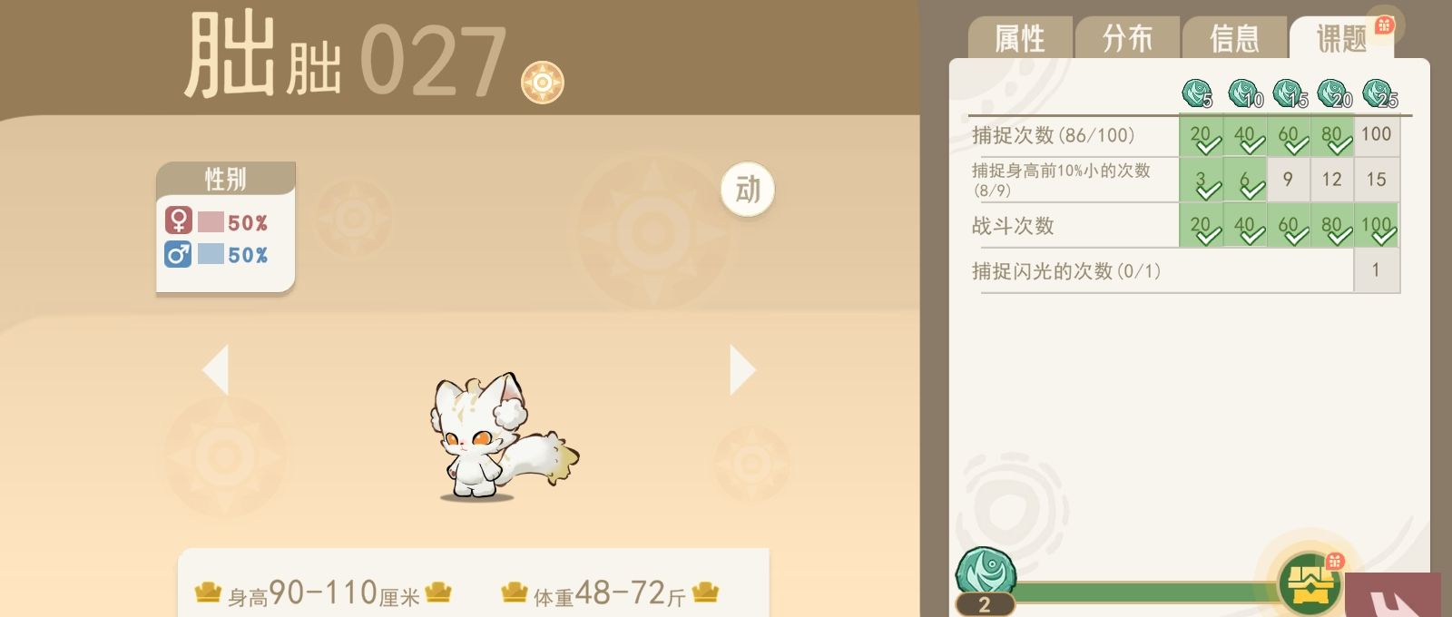 《山海进化录》萌新常见问题答案汇总