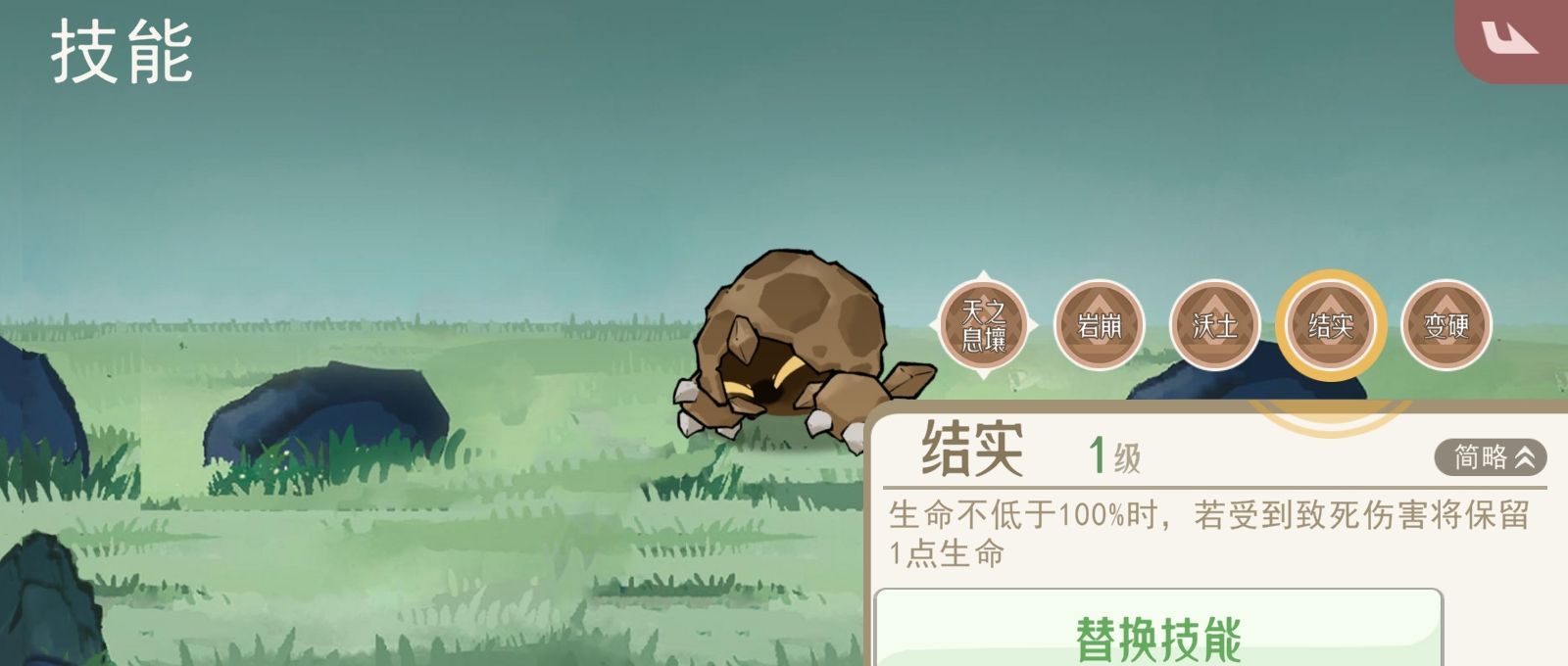 《山海进化录》萌新常见问题答案汇总