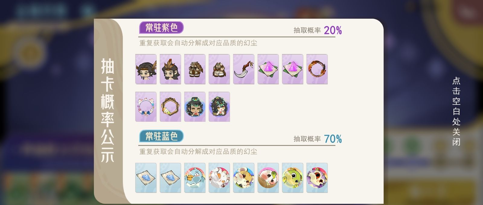 《山海进化录》萌新常见问题答案汇总