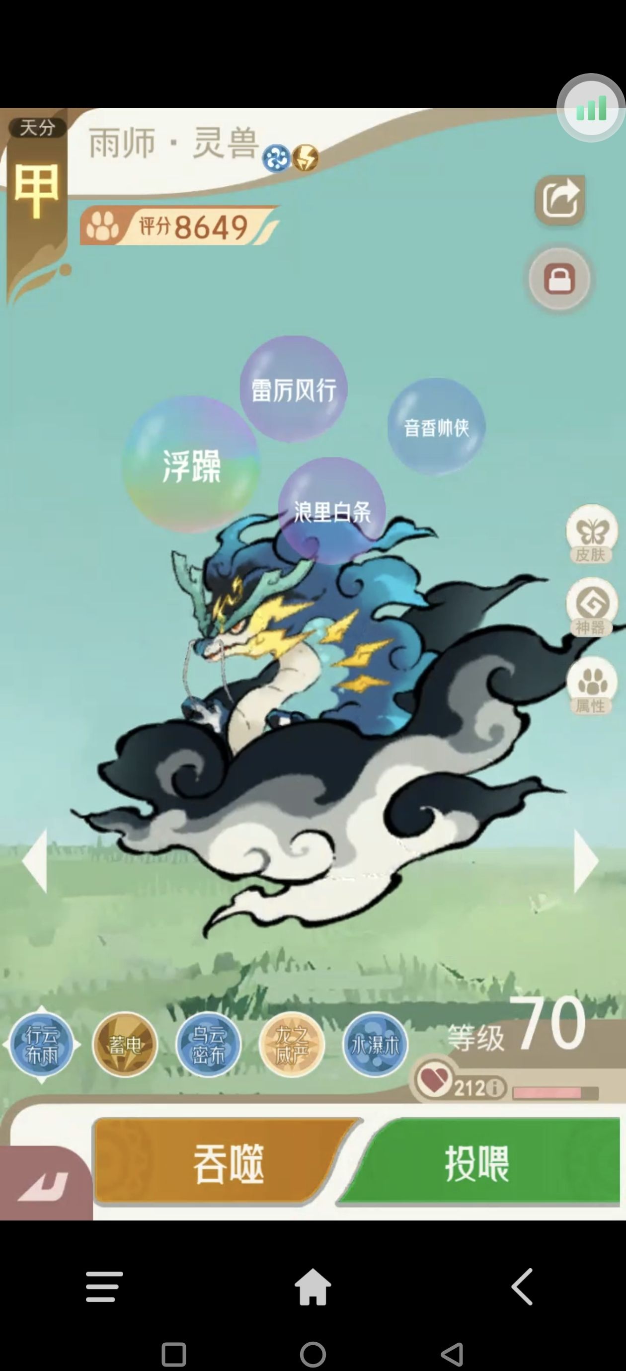 《山海进化录》全宠物技能配招推荐