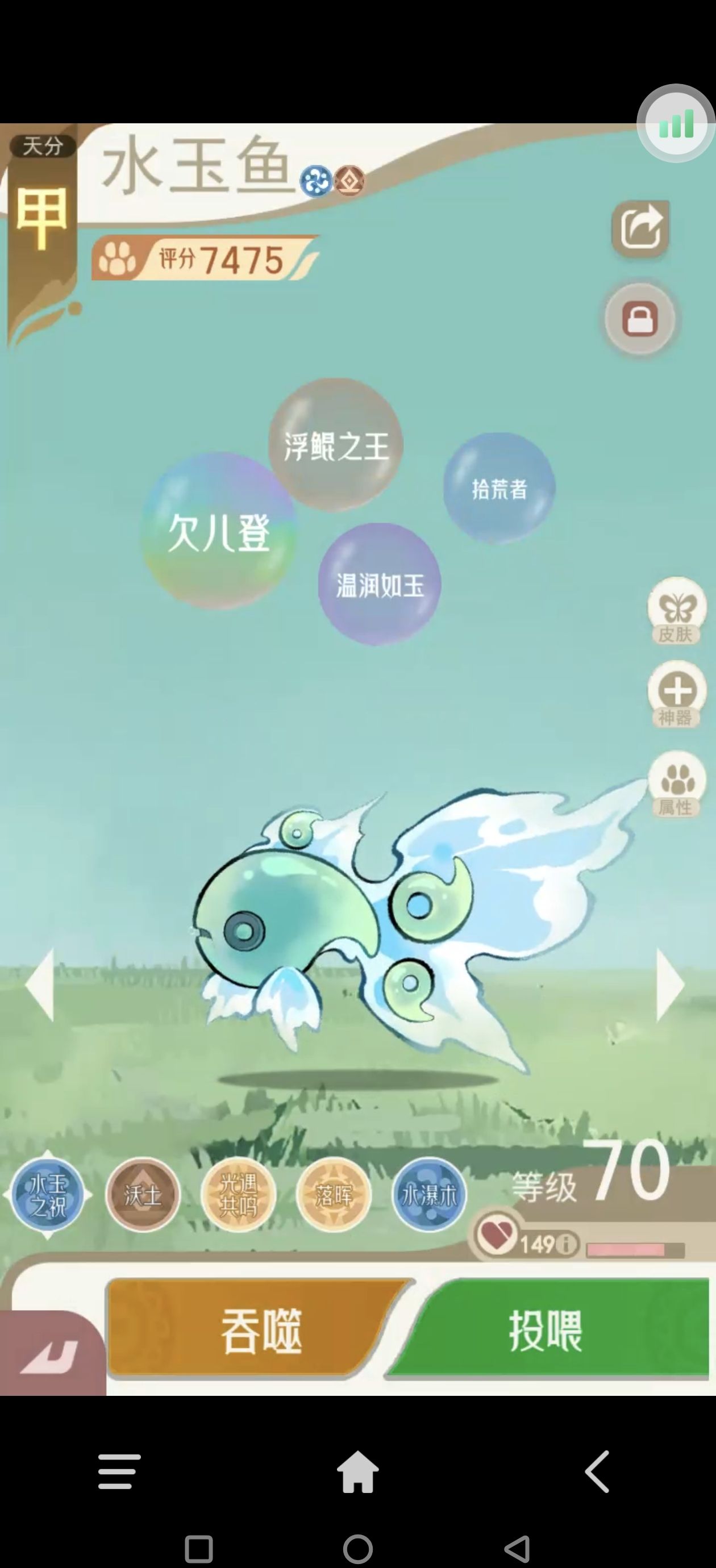 《山海进化录》全宠物技能配招推荐
