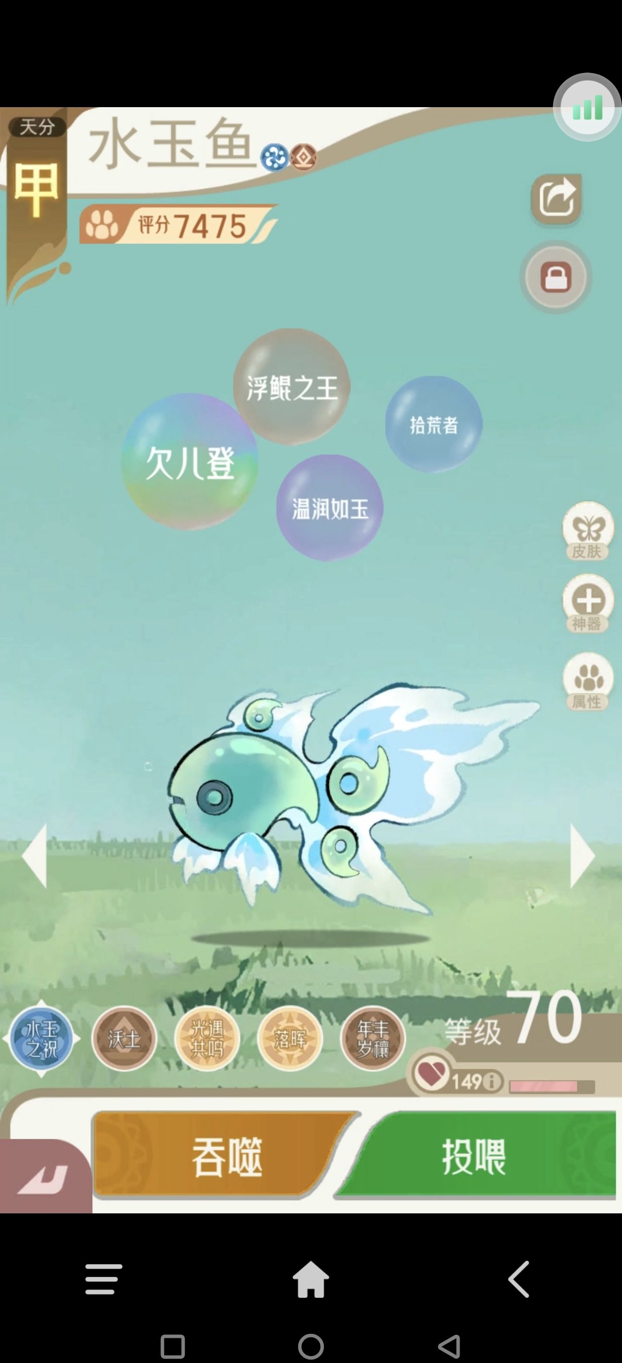 《山海进化录》全宠物技能配招推荐