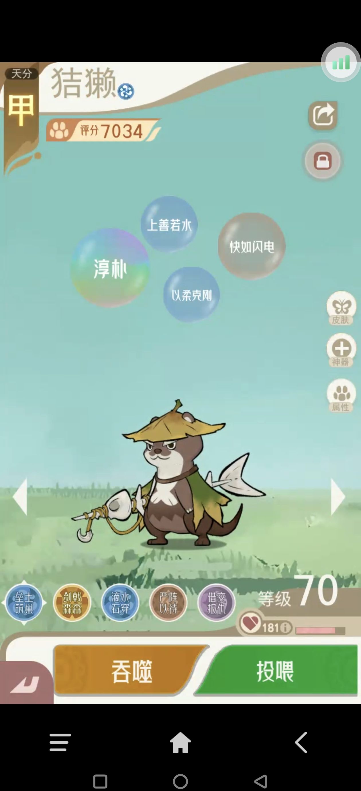 《山海进化录》全宠物技能配招推荐