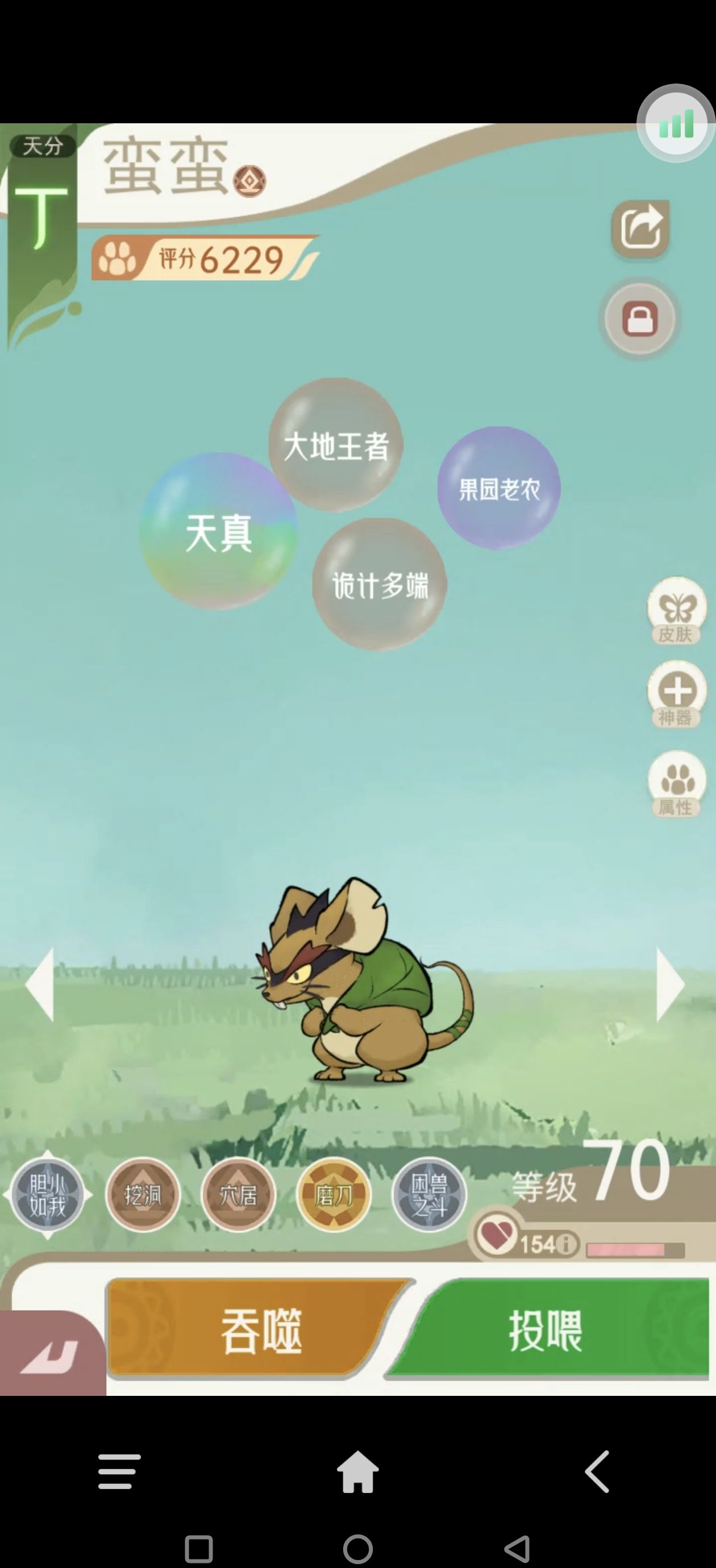 《山海进化录》全宠物技能配招推荐