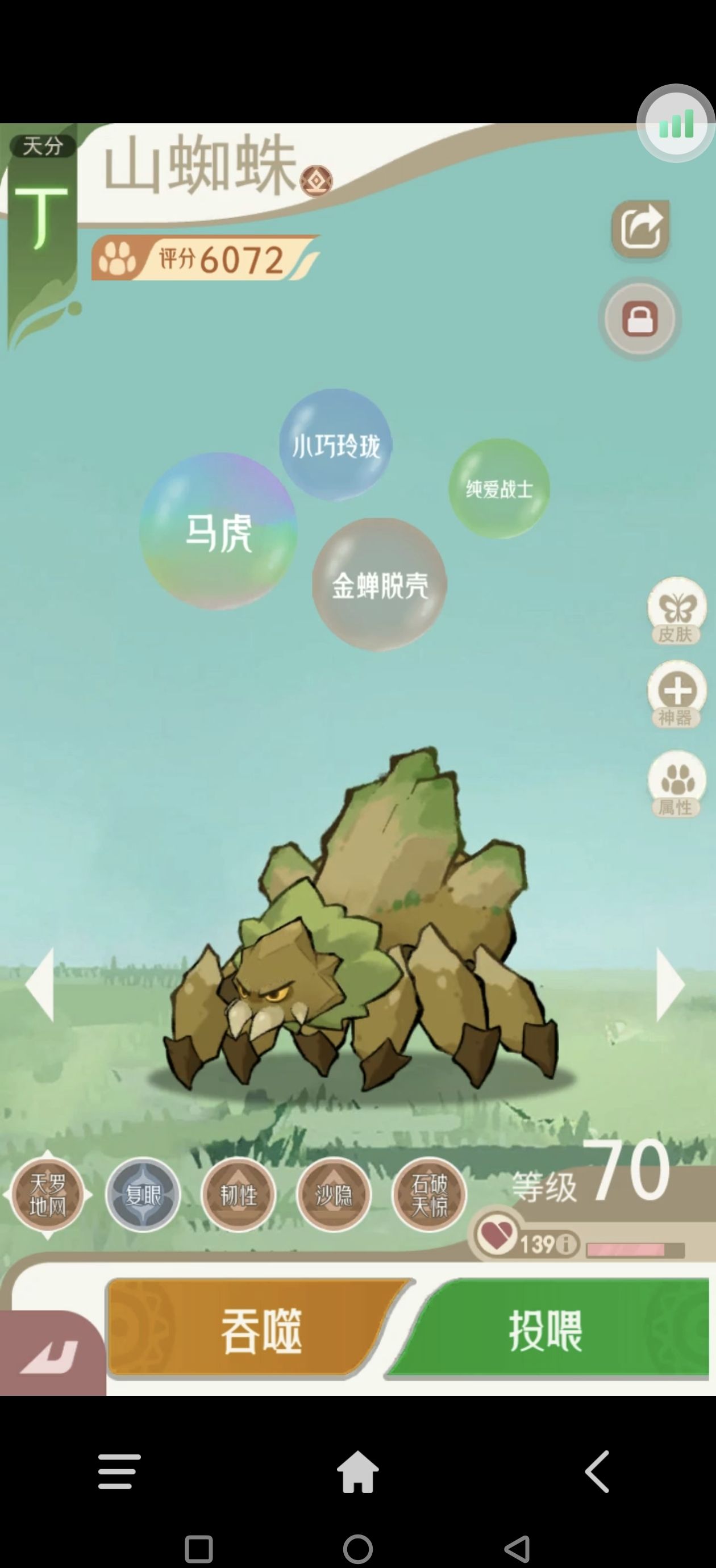 《山海进化录》全宠物技能配招推荐