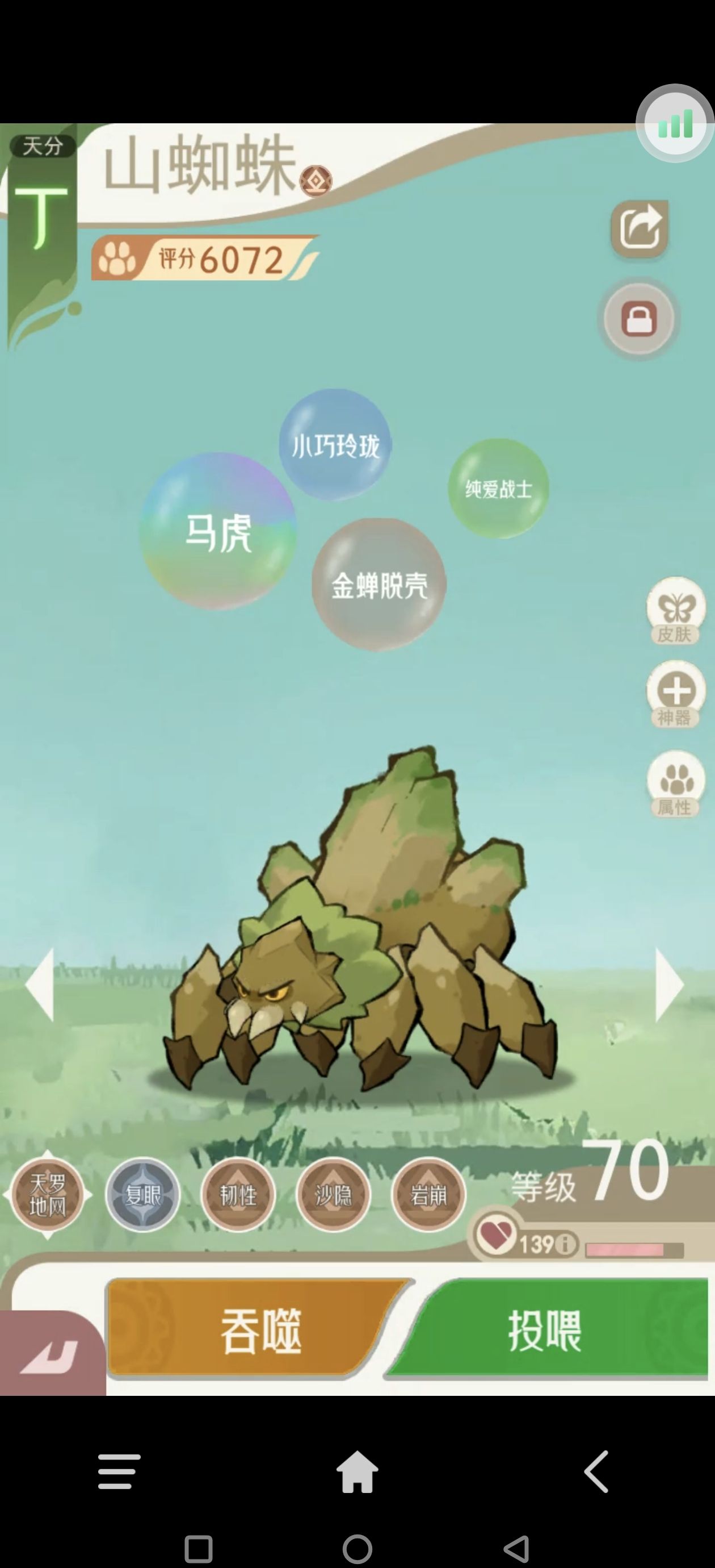 《山海进化录》全宠物技能配招推荐
