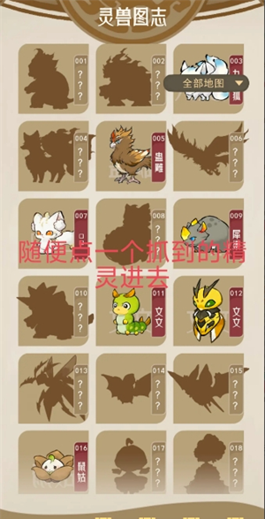 《山海进化录》新手经验获取方法