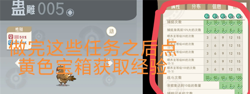 《山海进化录》新手经验获取方法
