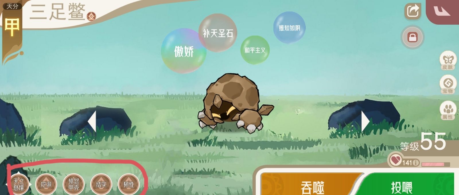 《山海进化录》雨师妖龙攻略技巧