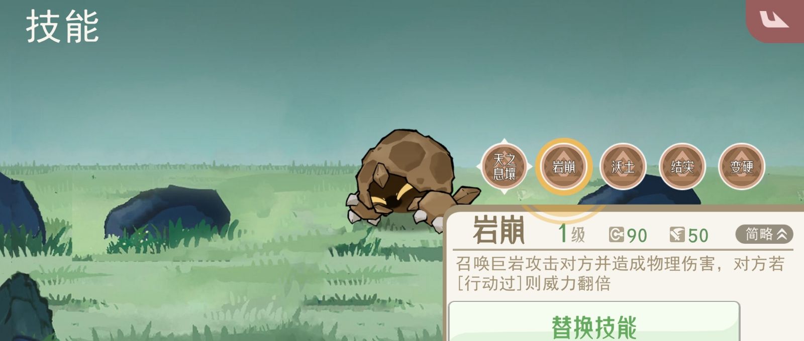 《山海进化录》雨师妖龙攻略技巧