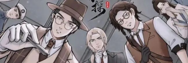 《山河旅探》第四章全攻略