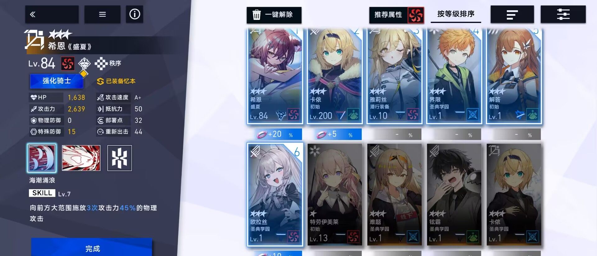 《溯回青空》活动商店优先兑换分享