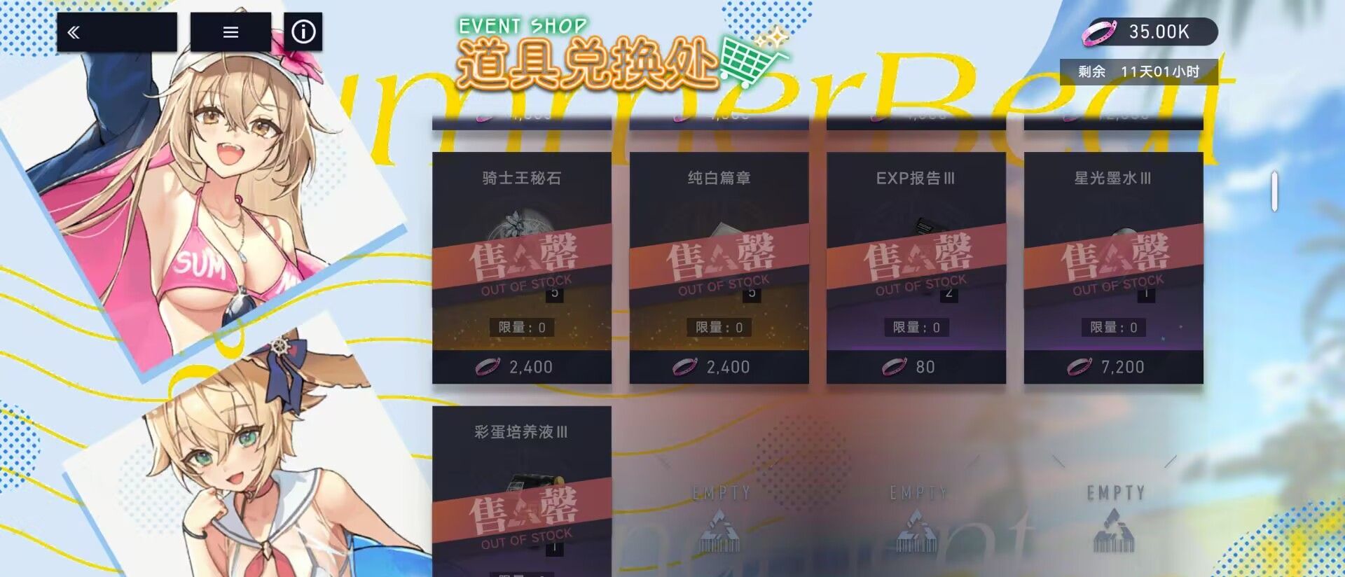 《溯回青空》活动商店优先兑换分享