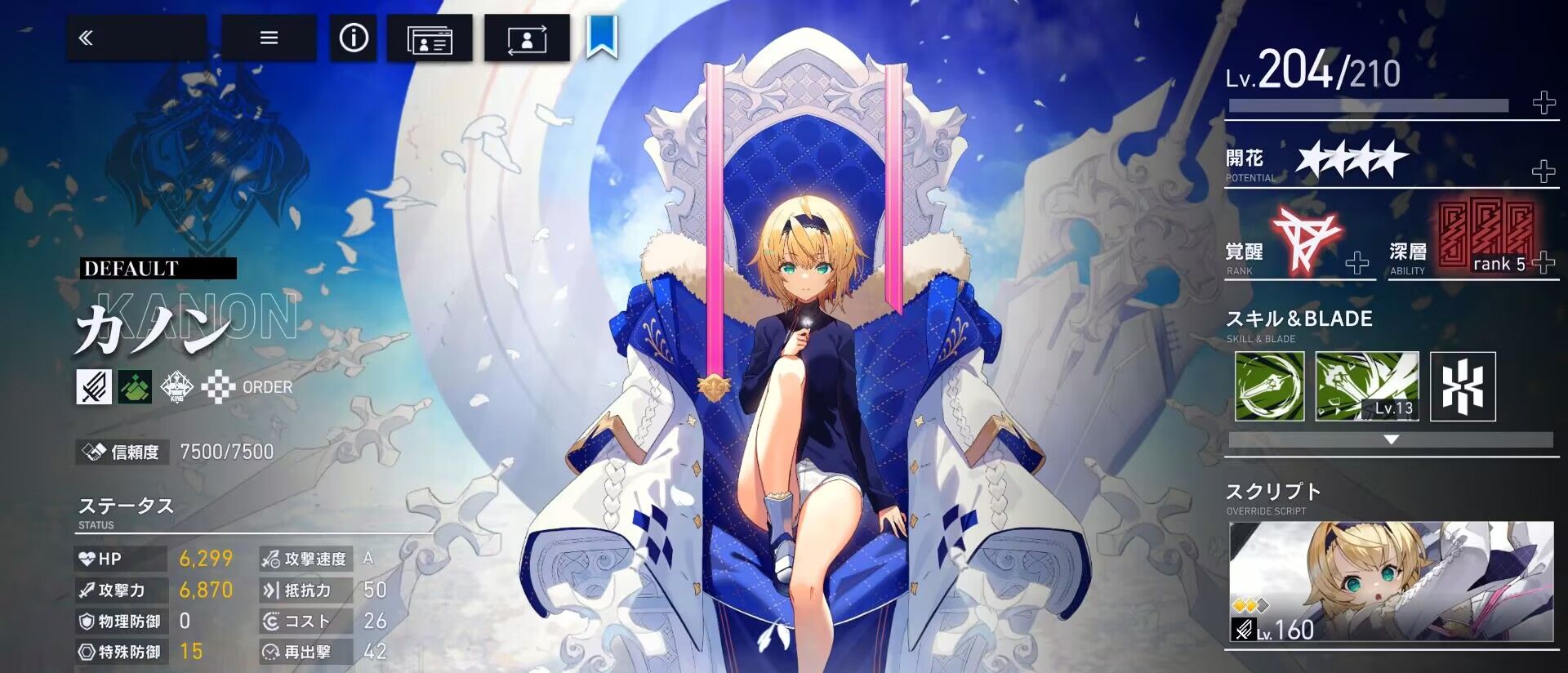 《溯回青空》开服角色推荐