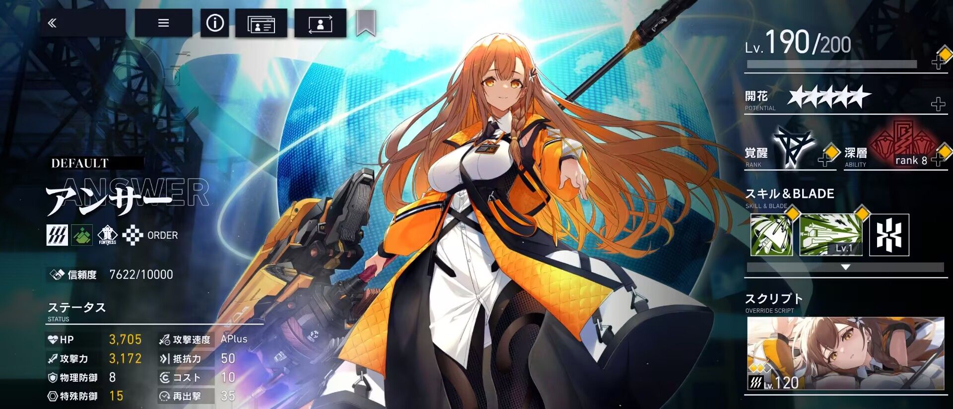 《溯回青空》开服角色推荐