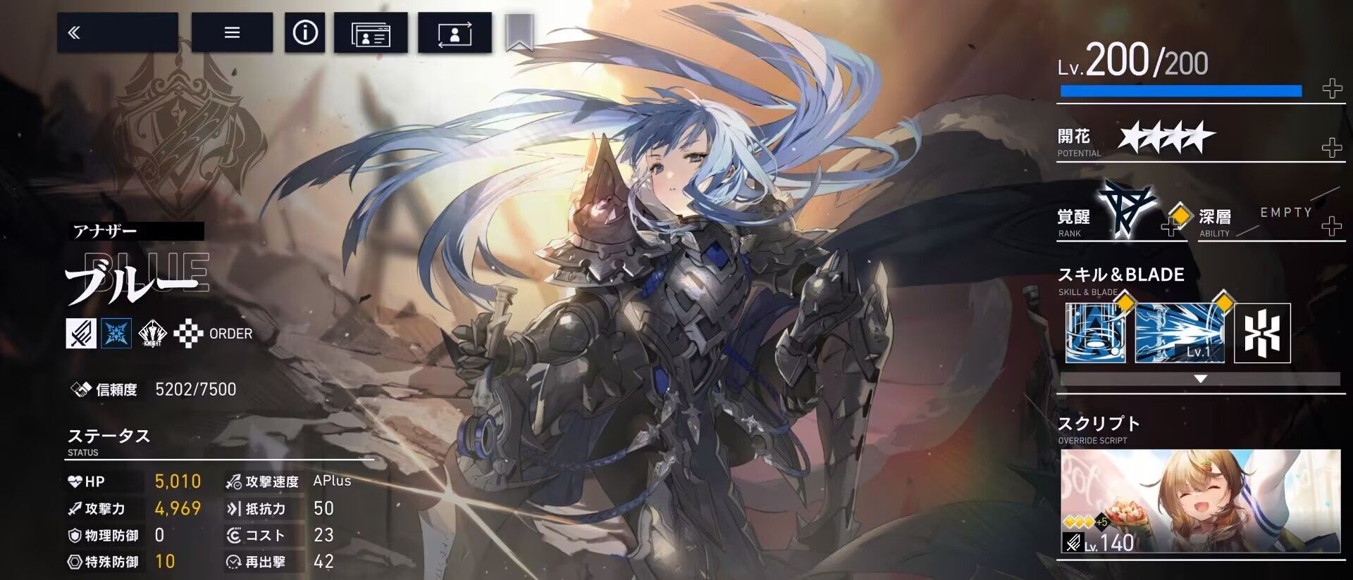 《溯回青空》开服角色推荐