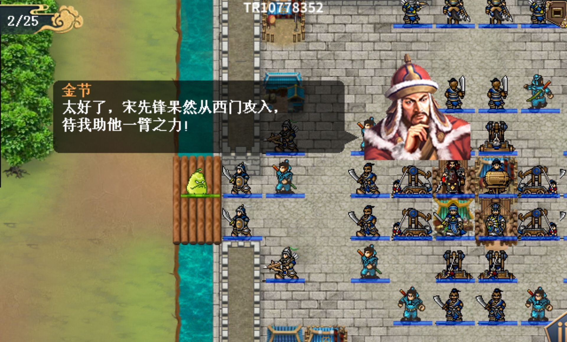 《水浒宋江传》第36关常州之战（红线）通关攻略