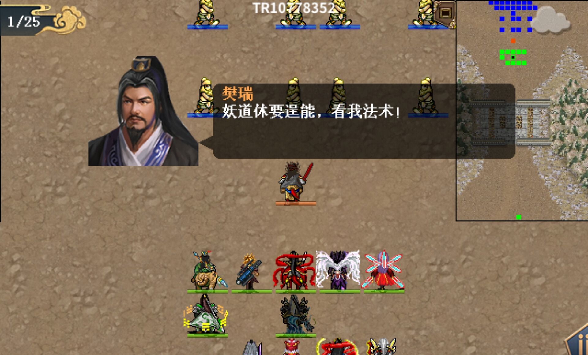 《水浒宋江传》第37关壶关之战（蓝线）通关攻略
