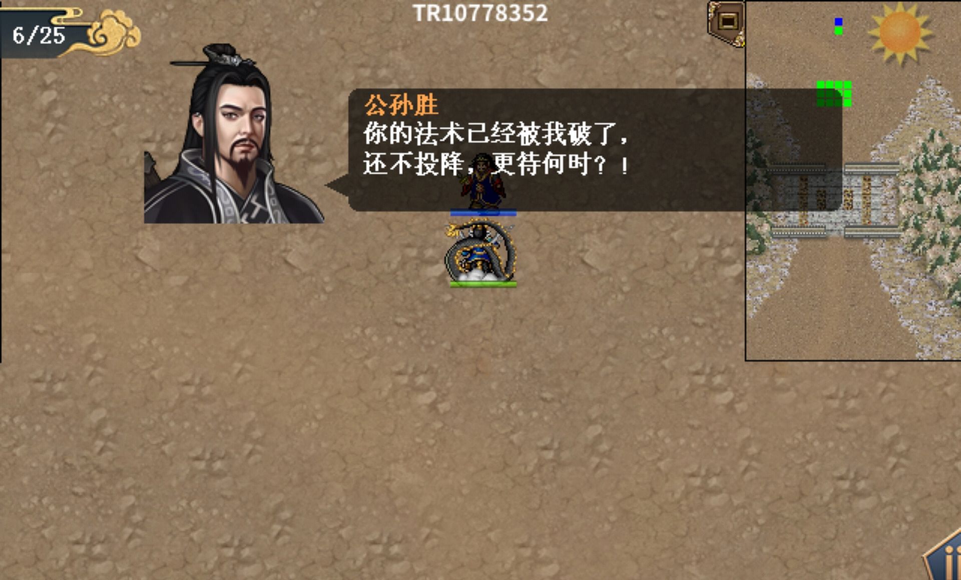 《水浒宋江传》第37关壶关之战（蓝线）通关攻略