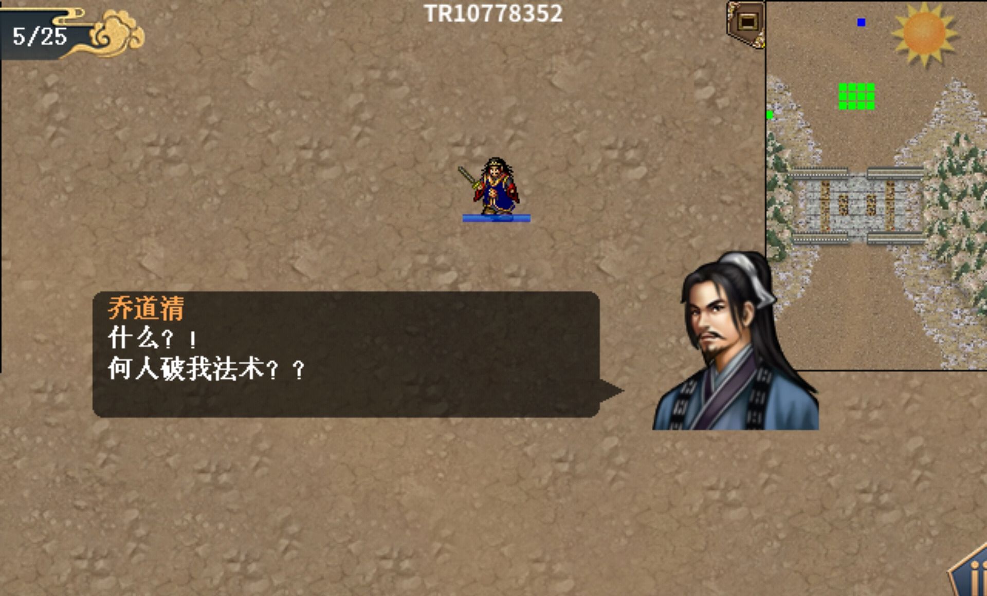 《水浒宋江传》第37关壶关之战（蓝线）通关攻略