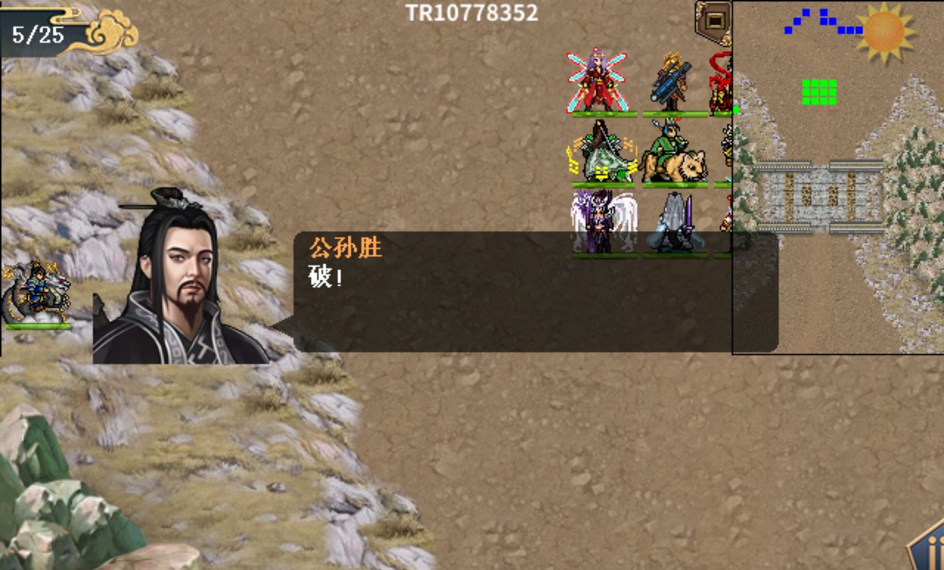 《水浒宋江传》第37关壶关之战（蓝线）通关攻略