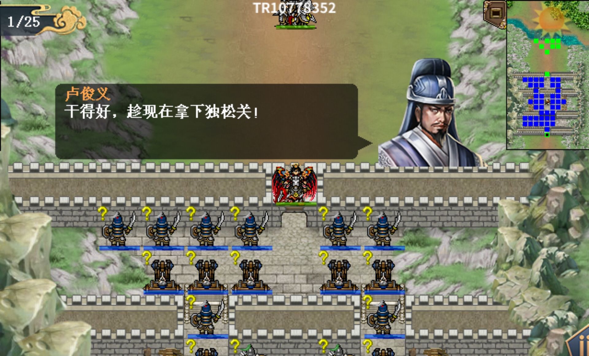 《水浒宋江传》第40关独松关之战（红线）通关攻略