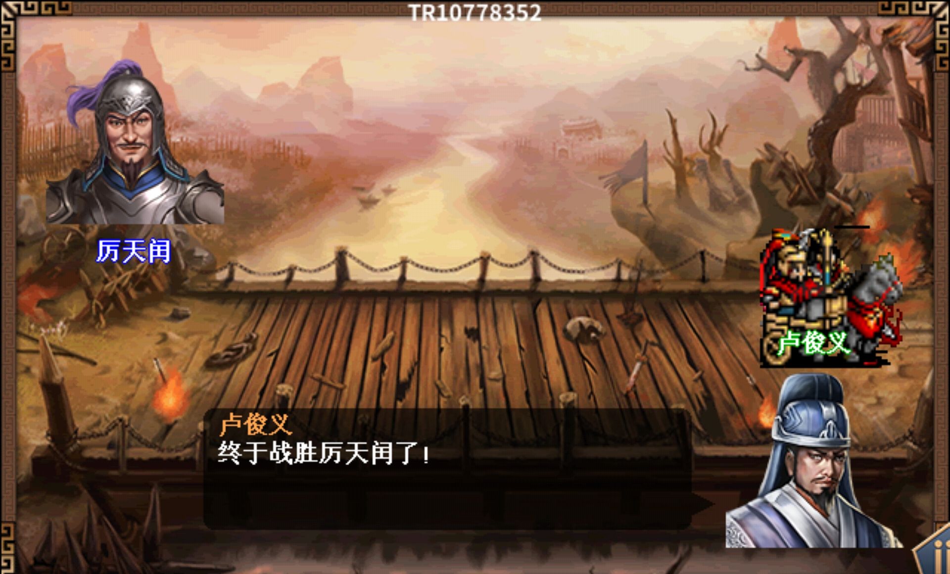 《水浒宋江传》第40关独松关之战（红线）通关攻略